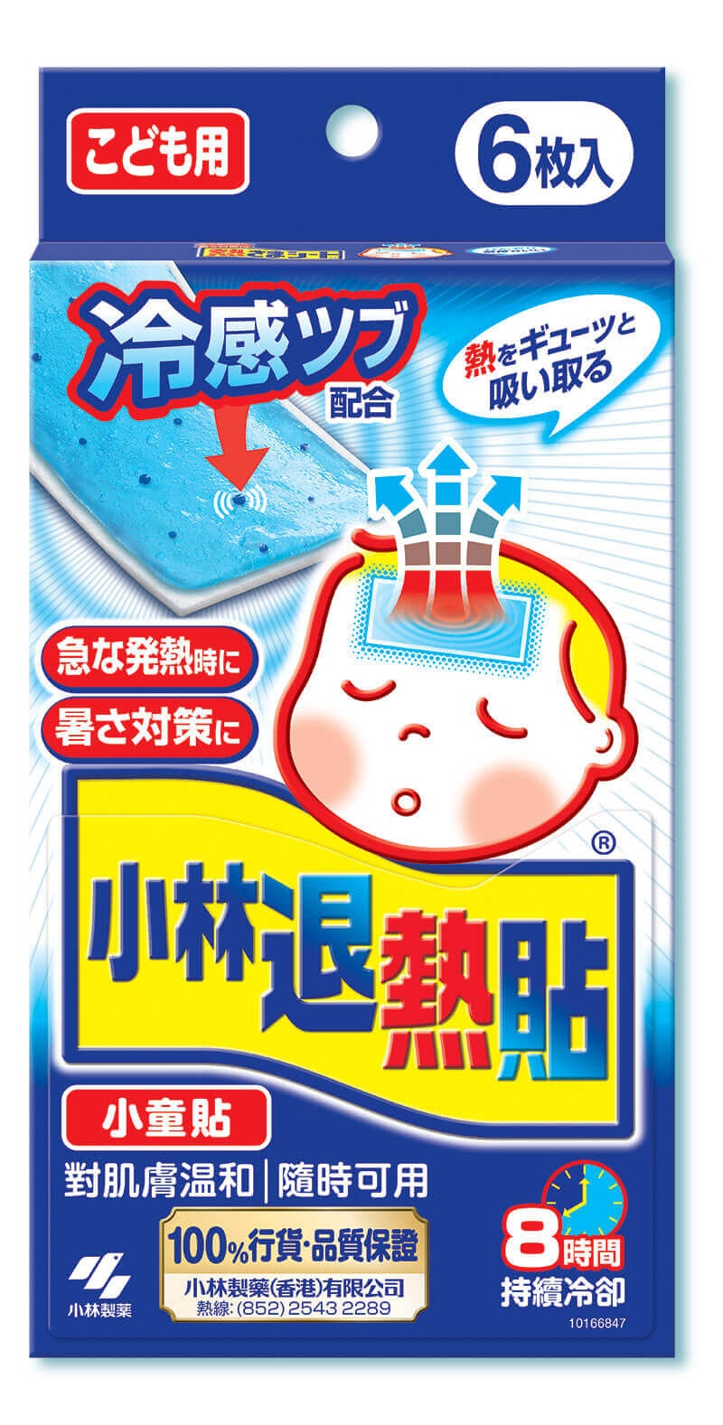 小林製藥 小林退熱貼小童6 片裝
