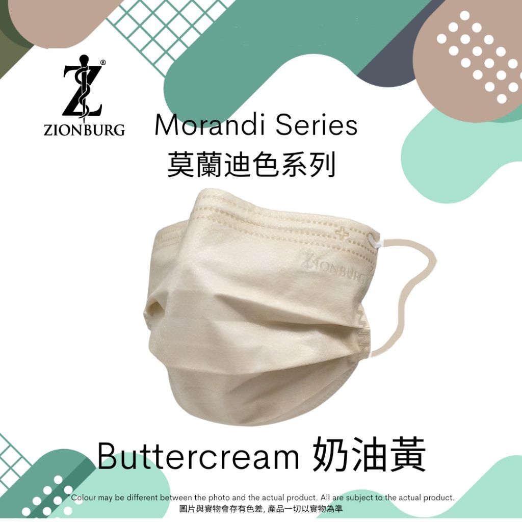 世安堡 ASTM LV3 外科口罩 獨立30片/盒 香港制-  Buttercream 4897114193195