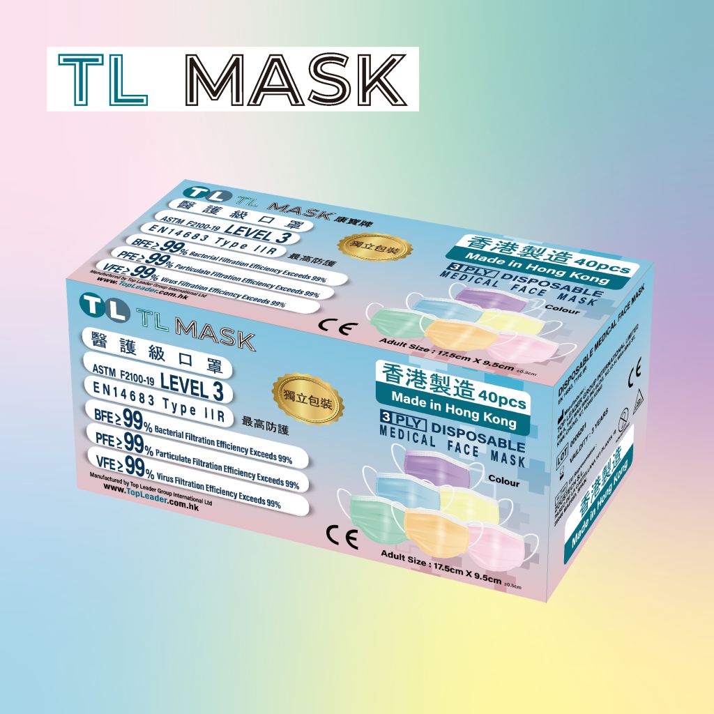 TL Mask 醫護級成人口罩 ASTM Level 3彩色-40片獨立包裝