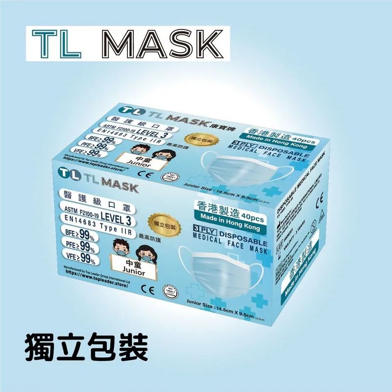 TL Mask 醫護級口罩 ASTM Level 3 中童 (14.5cm X 9.5cm )藍色 40片獨立包裝