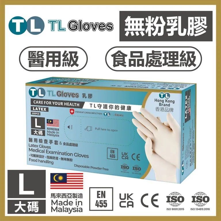TL GLOVES - 一次性醫用無粉手套 [乳膠] - 100隻/盒