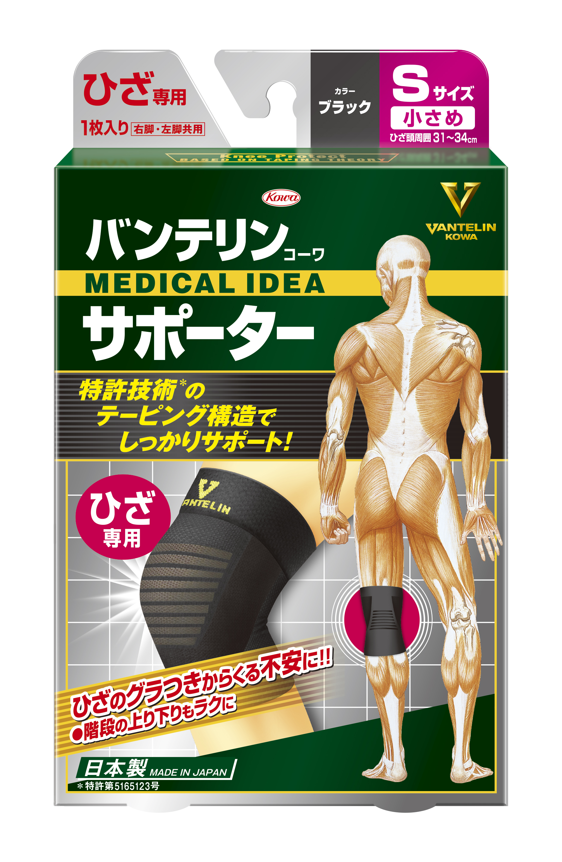 VANTELIN 萬特力護具貼紮護膝細碼