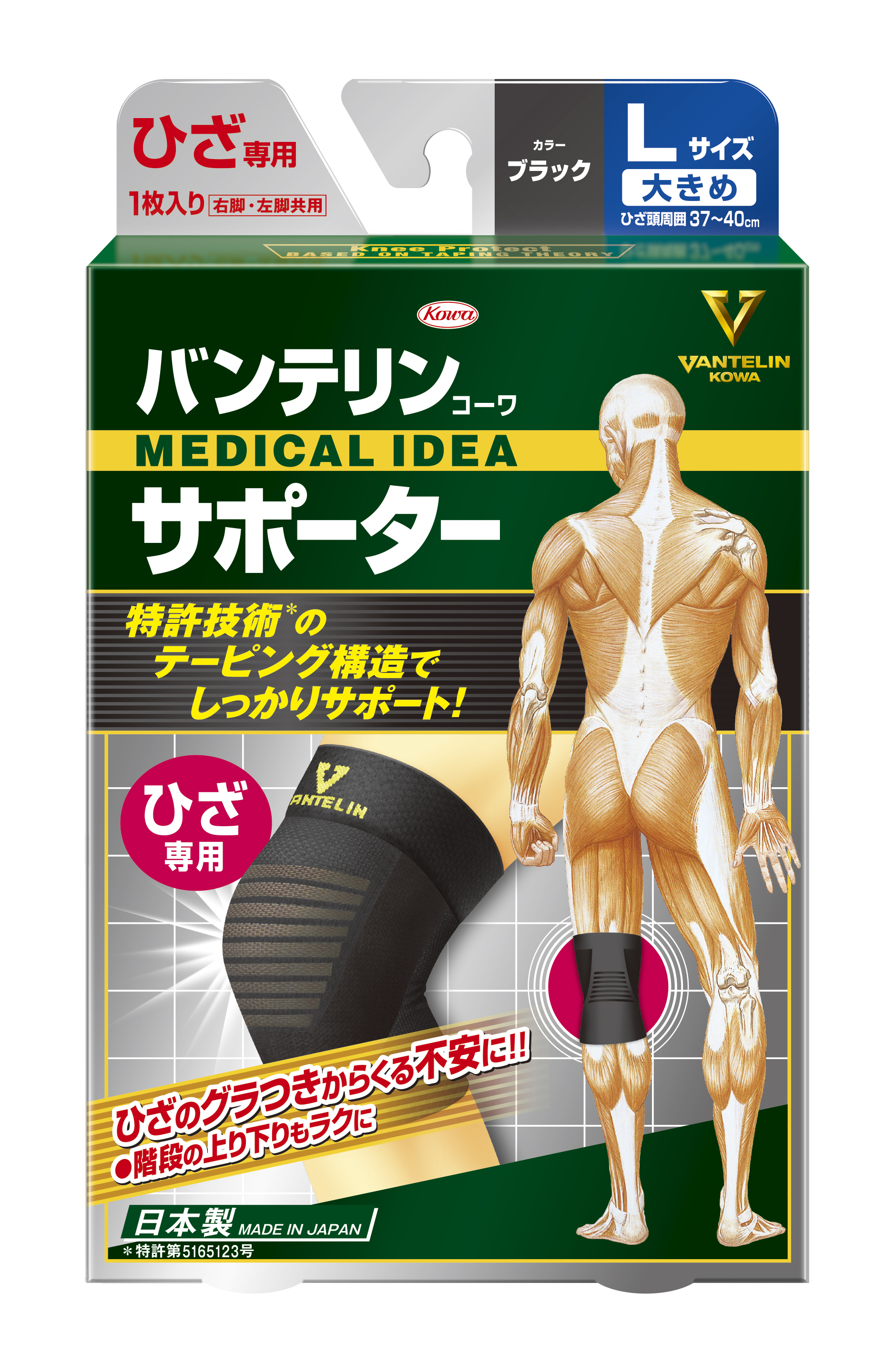 VANTELIN 萬特力護具貼紮護膝大碼