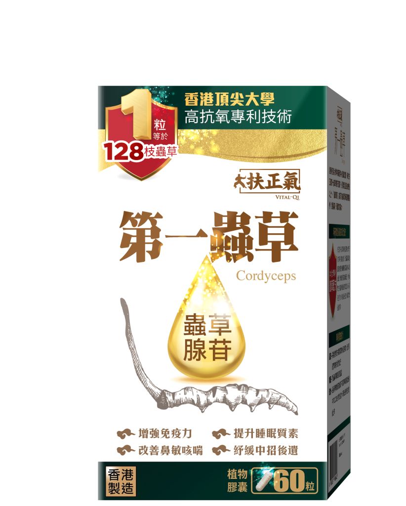 樂道 大學蟲草 (60粒)