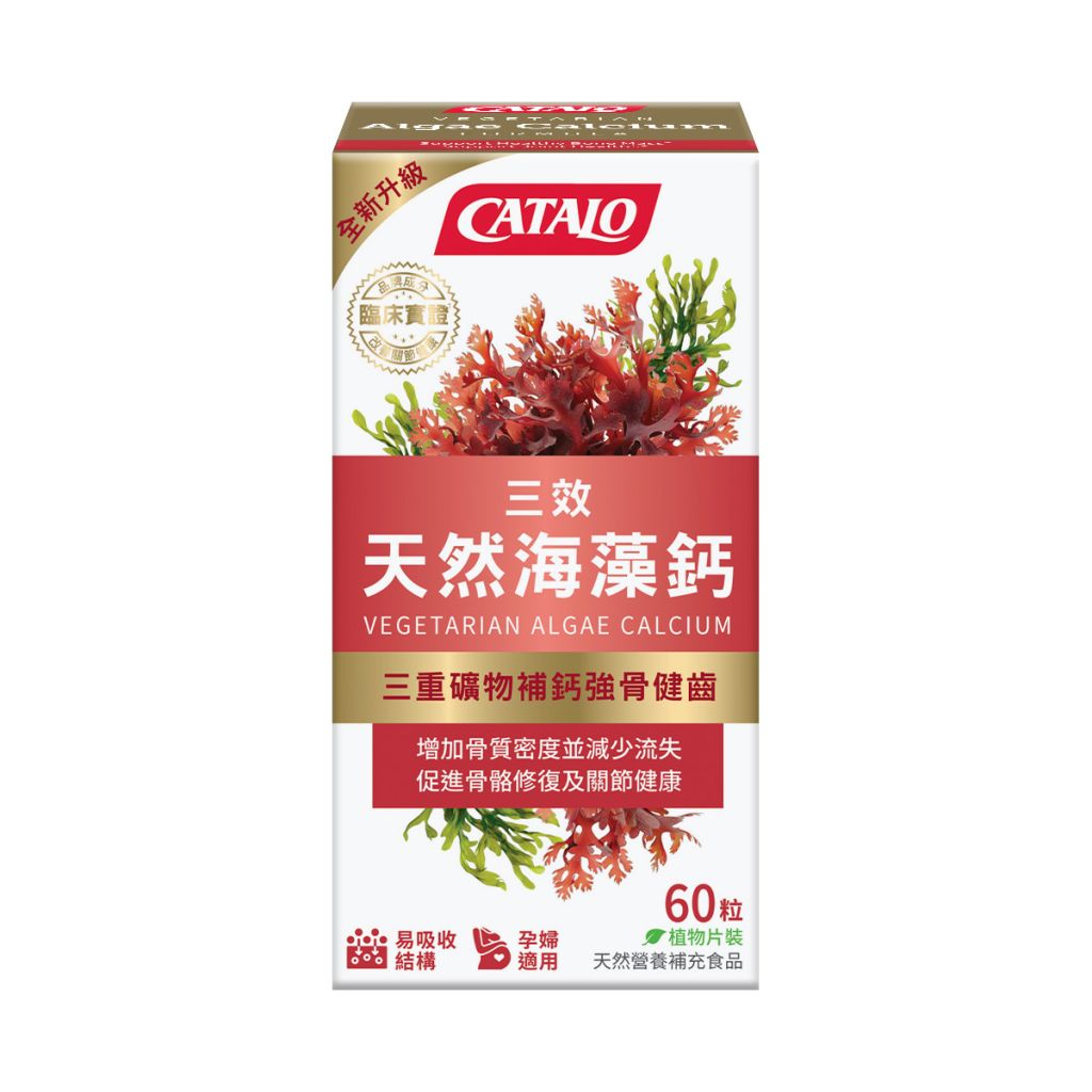 CATALO 三效天然植物海藻鈣 60粒