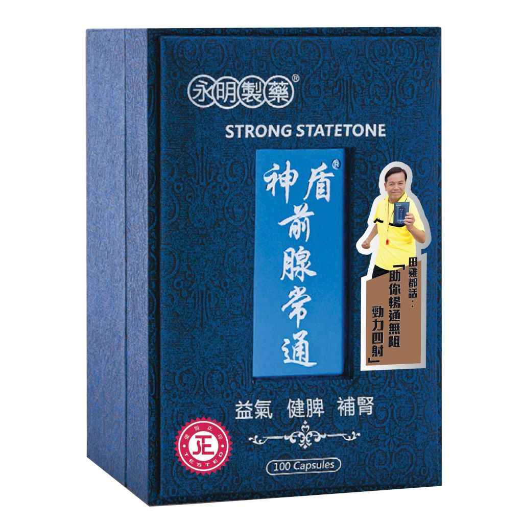 永明 神盾前腺常通 (100粒裝)