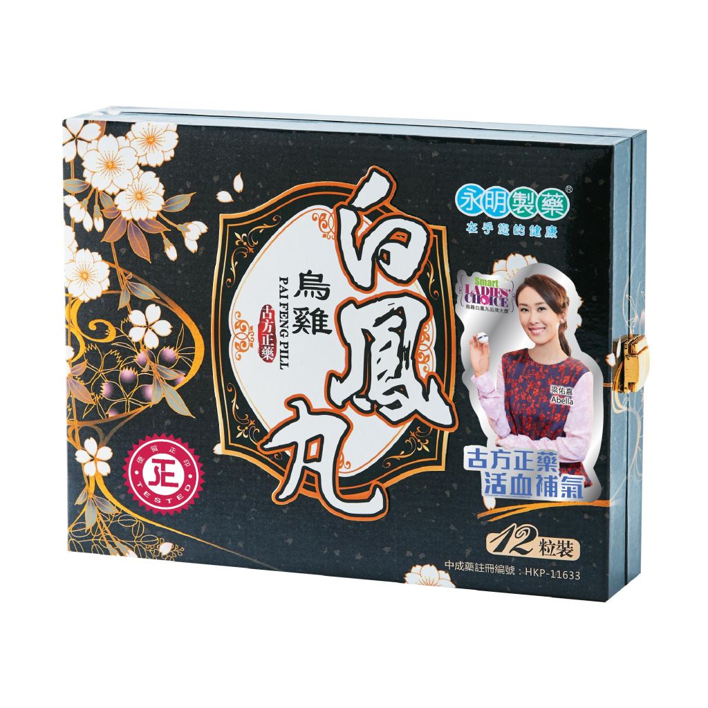 永明 烏雞白鳳丸 (12粒裝)