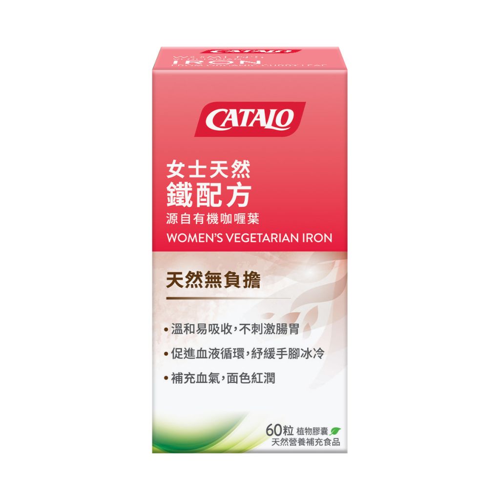 CATALO 女士天然鐵配方(有機咖喱葉) 60粒
