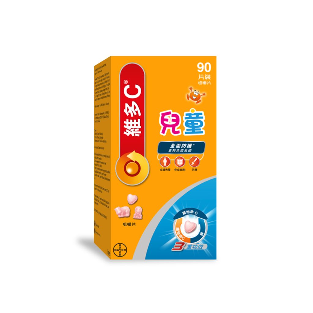 維多C 3重功效兒童咀嚼片 90粒裝