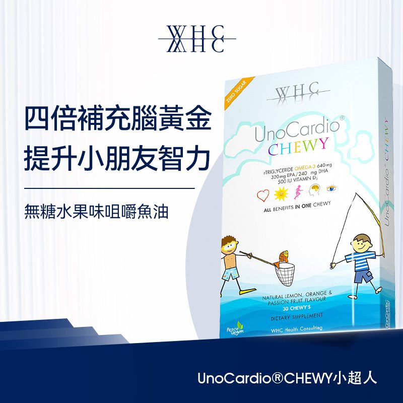 WHC UnoCardio®CHEWY 小超人 兒童咀嚼啫喱魚油 30粒
