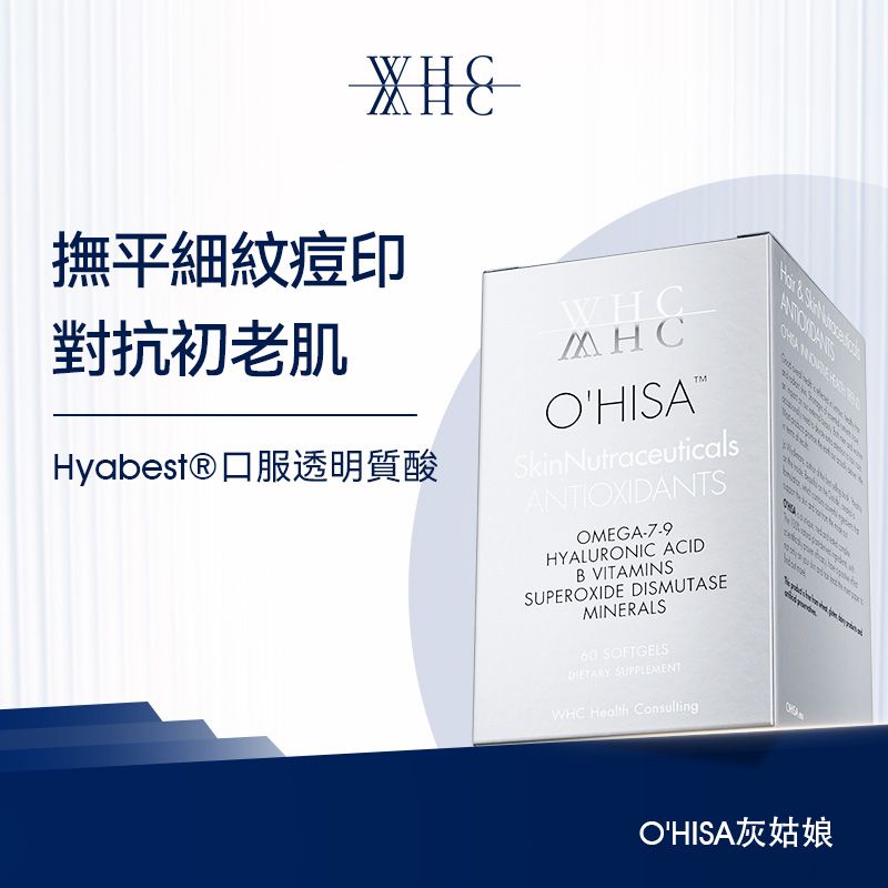 WHC O'HISA 灰姑娘 維他命B雜 口服透明質酸 蝦青素 60粒