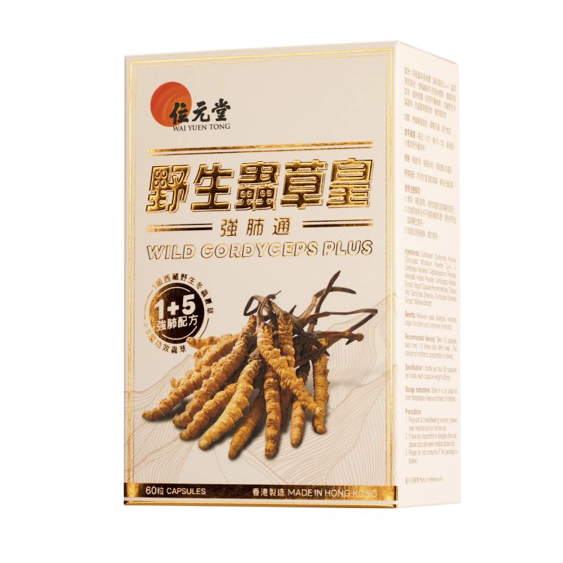位元堂野生蟲草皇強肺通 60粒