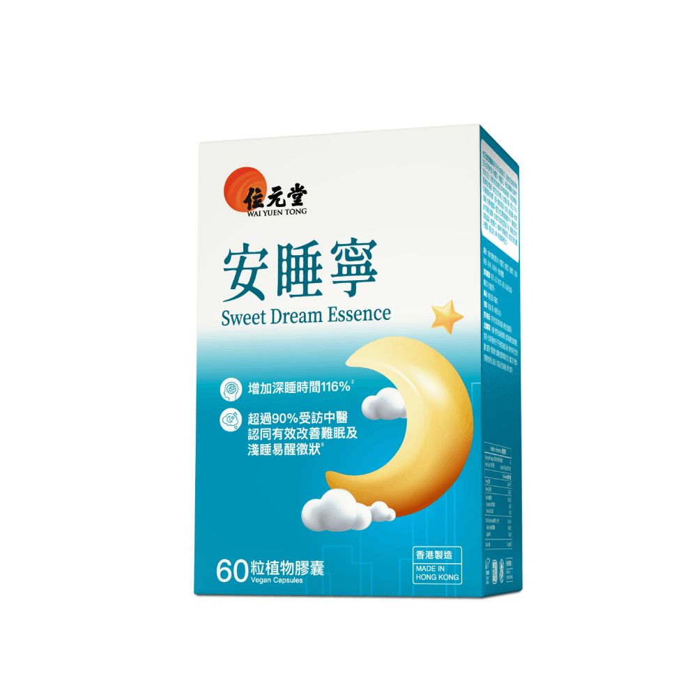 位元堂安睡寧升級配方60粒裝 (新裝) 赤靈芝 + 紫靈芝