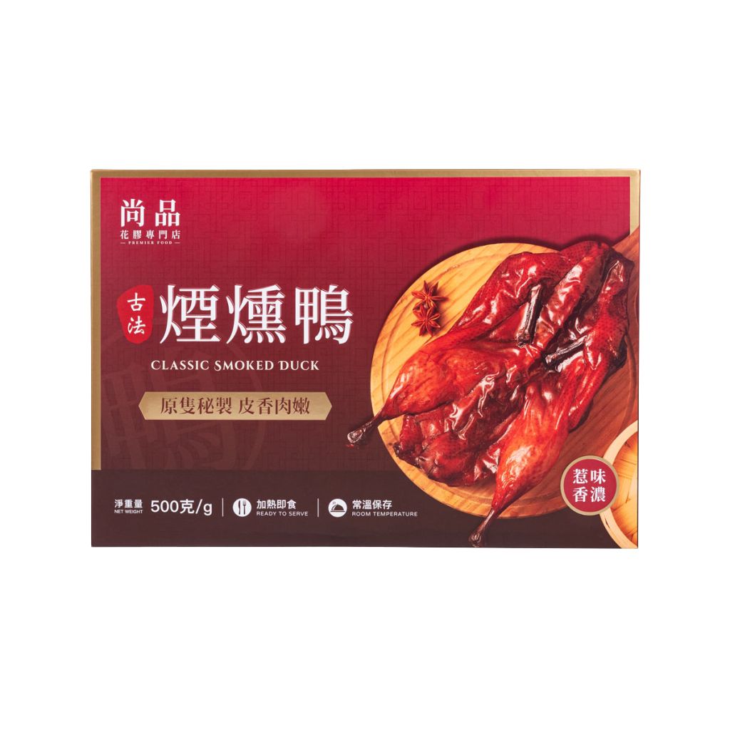 尚品古法煙燻鴨 500g
