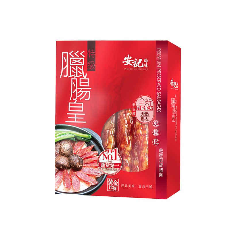 安記特級臘腸皇禮盒