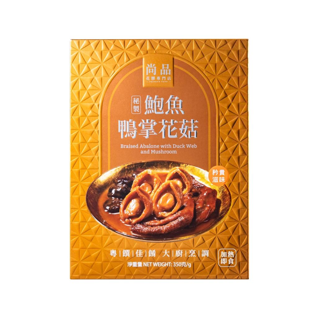 尚品鮑魚鴨掌花菇350g