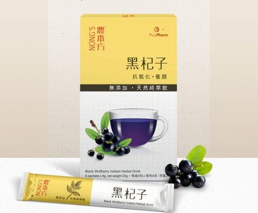 農本方黑杞子天然純萃飲6包 x 4克