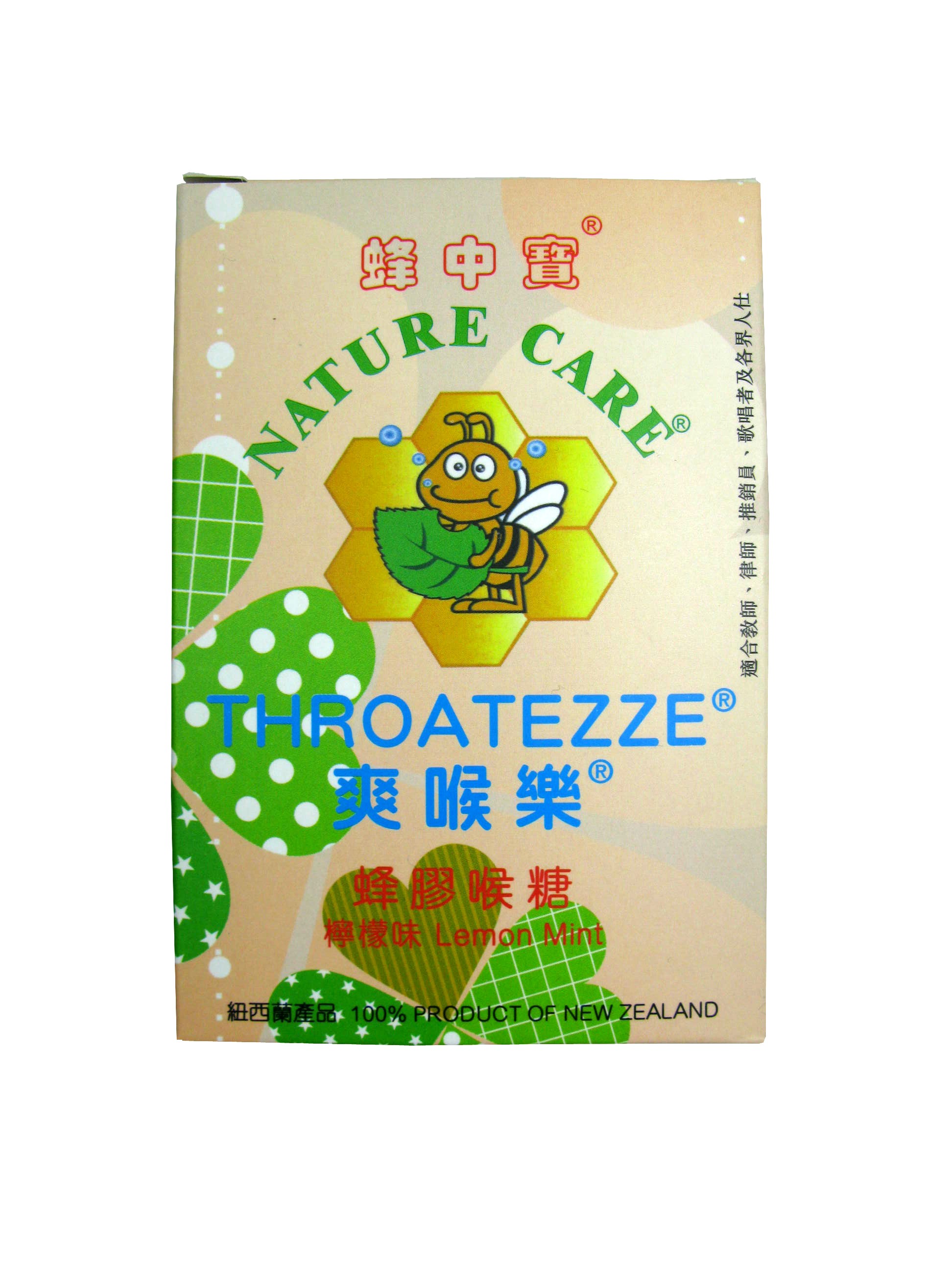 蜂中寶蜂膠喉糖 (檸蜜味 13粒)
