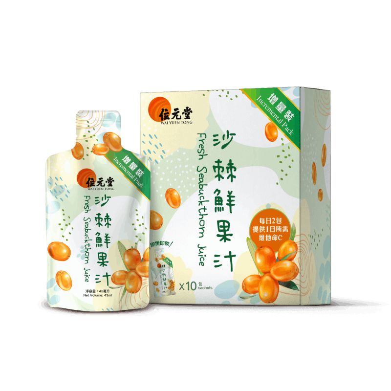 位元堂沙棘鮮果汁 43ml 10包裝  (增量裝)