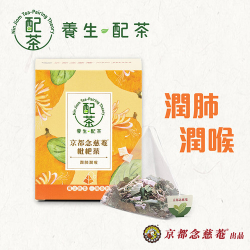 京都念慈菴 枇杷茶 1包