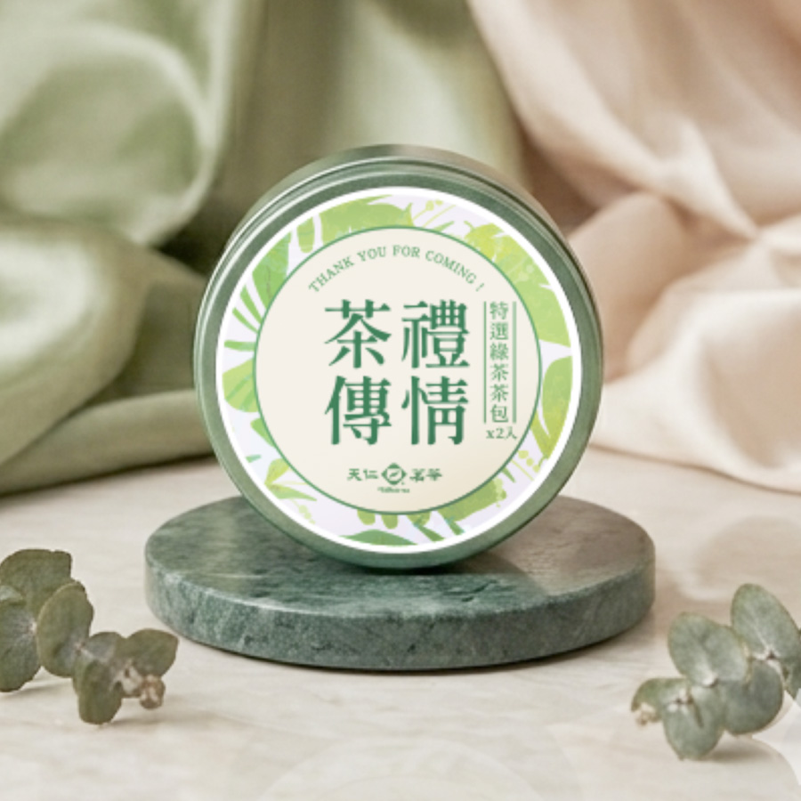 天仁茗茶嫁囍回禮小禮品-特選綠茶 X 10個