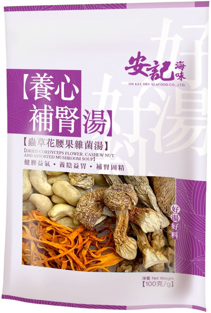 安記蟲草花腰果雜菌湯 100g