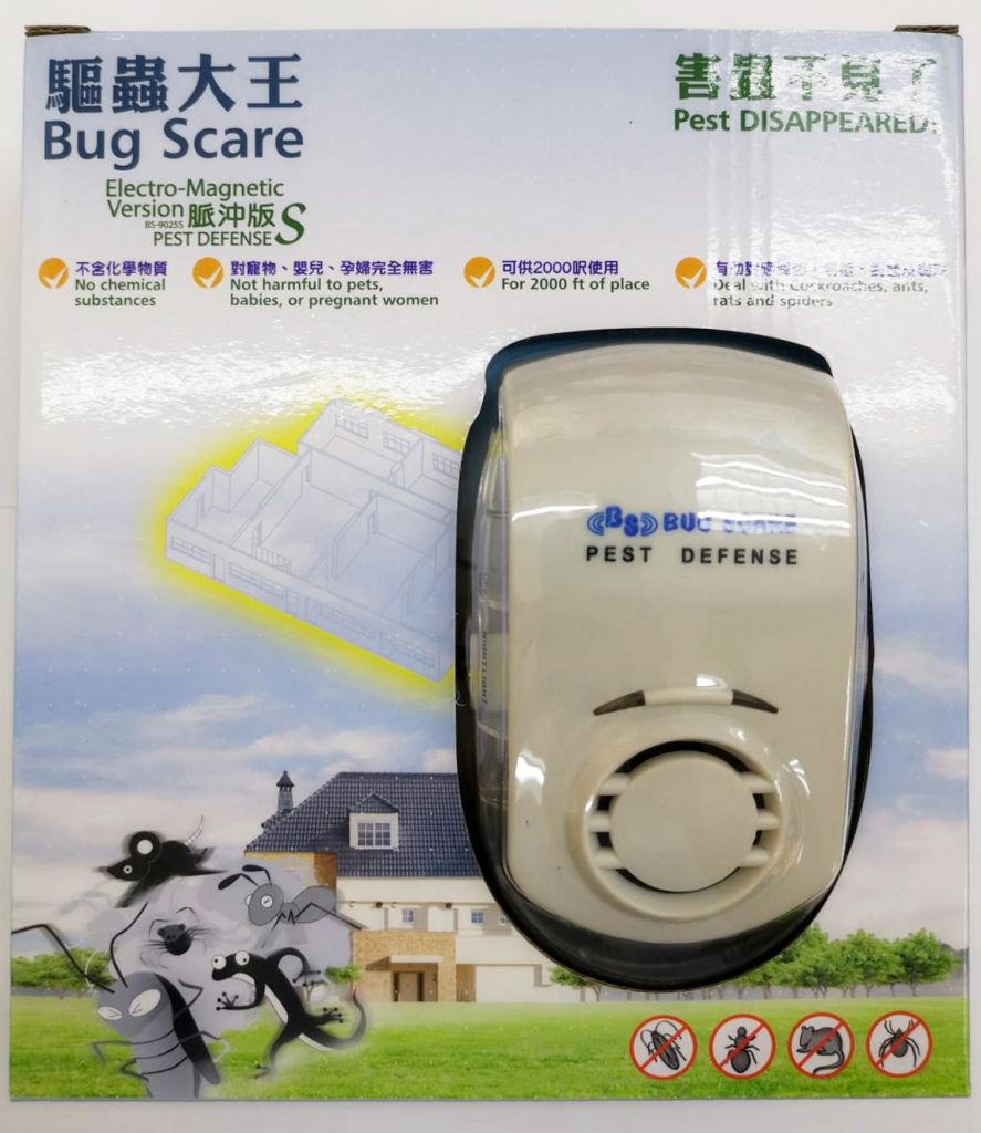 德國「驅虫大王」脈沖版