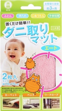 日本禾田蟎蟲墊 (2件裝)