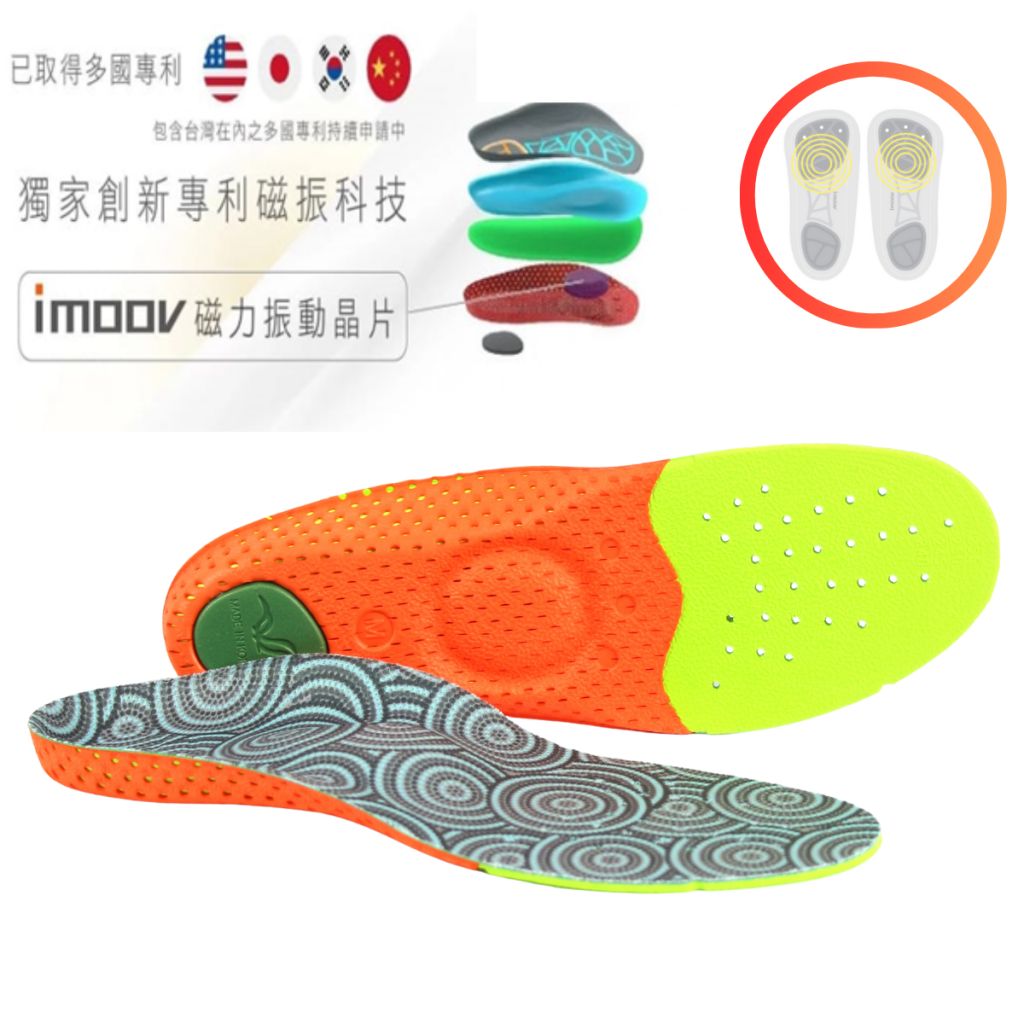 Vibro Orthotic 4D豪華減壓舒痛全鞋墊 (加大碼)