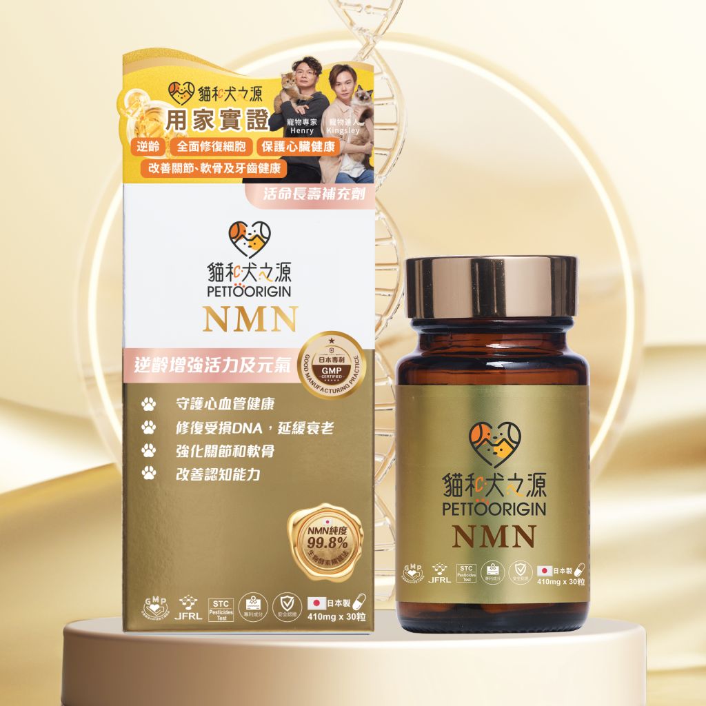 貓和犬之源NMN活命長壽補充劑 30粒