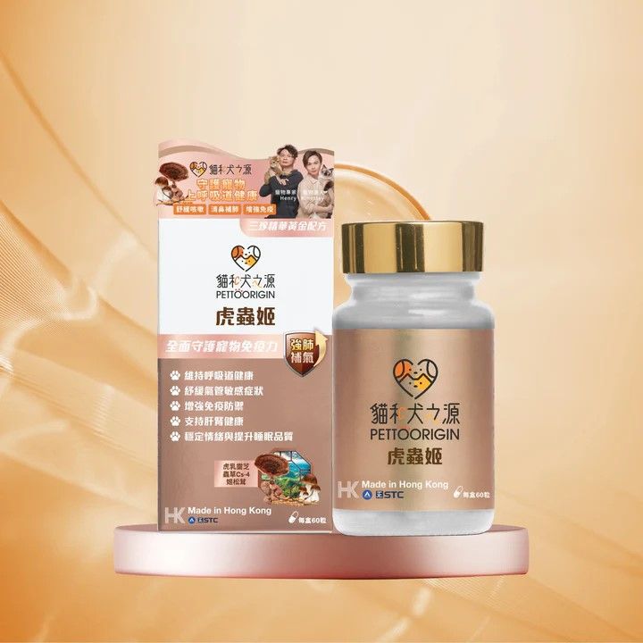 貓和犬之源虎蟲姬 三珍精華黃金配方60粒