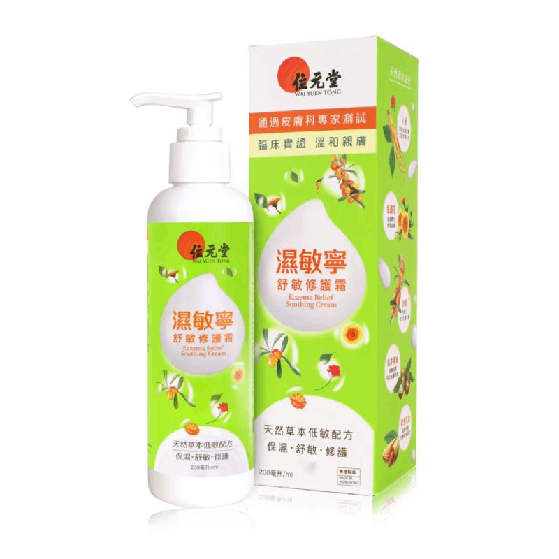 位元堂濕敏寧 舒敏修護霜 200ml