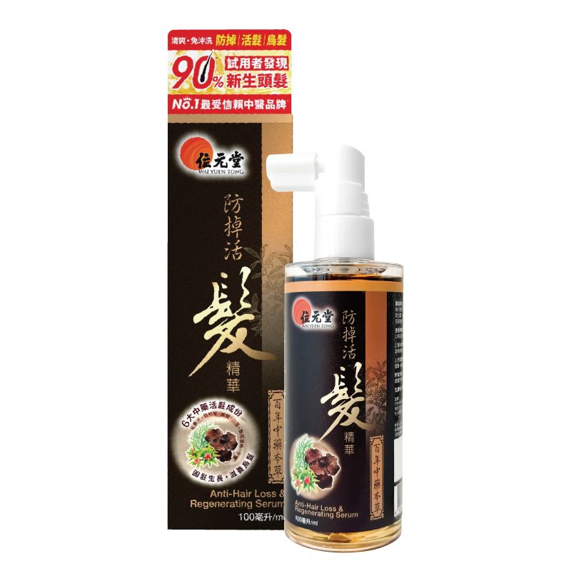 位元堂防掉活髮精華100ml