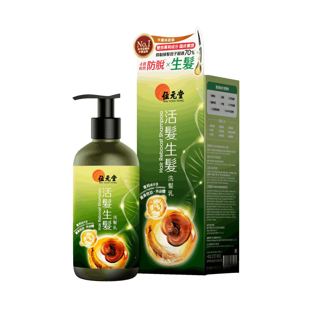 位元堂活髮生髮洗髮乳 480ml