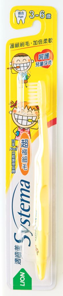 適齒美 兒童牙刷 (3-6歲)