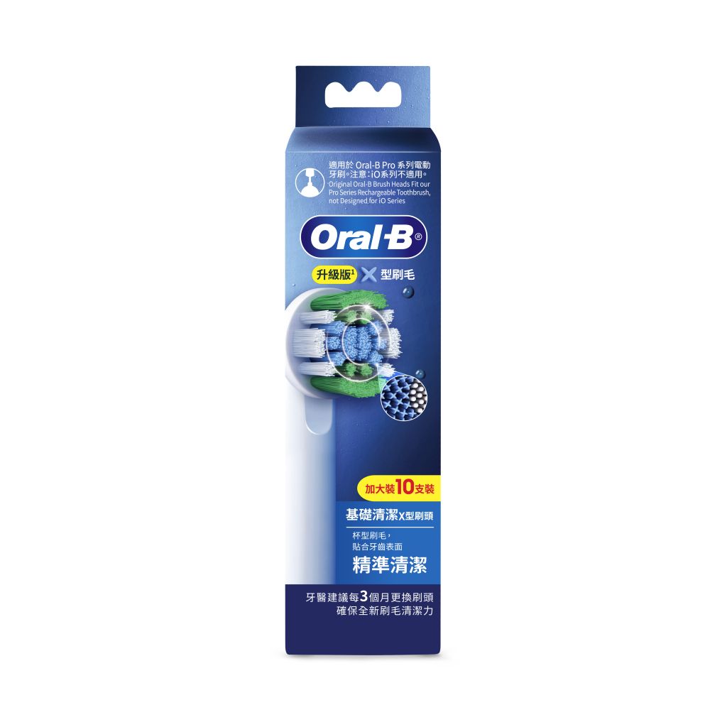 Oral-B EB20RX基礎清潔X型刷頭（10支裝）