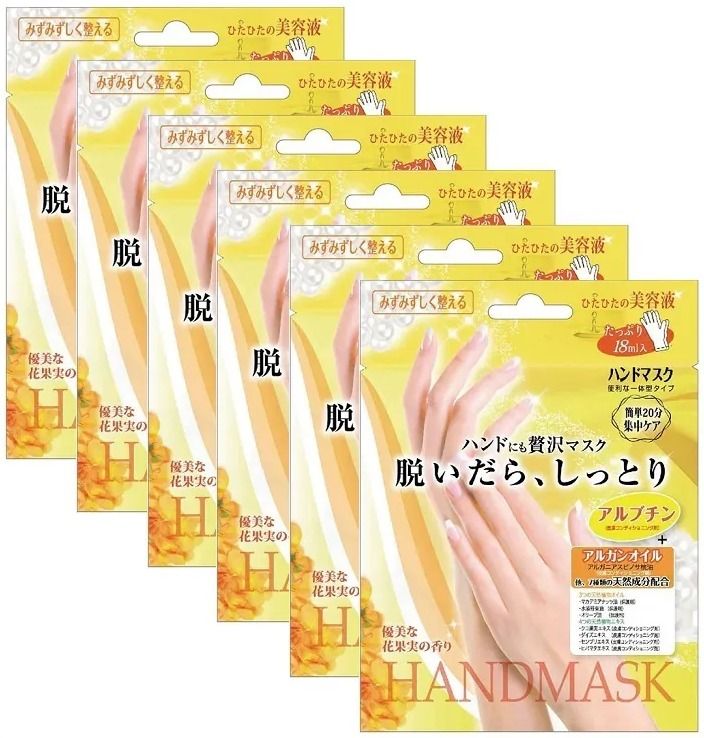 Lucky Trendy 水感滋潤去角質手膜 (6對優惠裝)