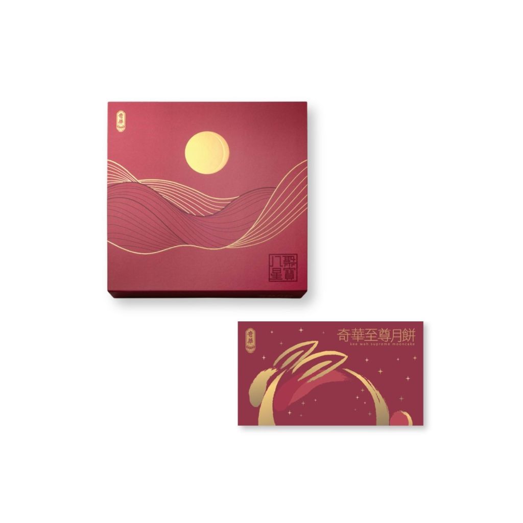 奇華 八星聚寶月餅 9個裝