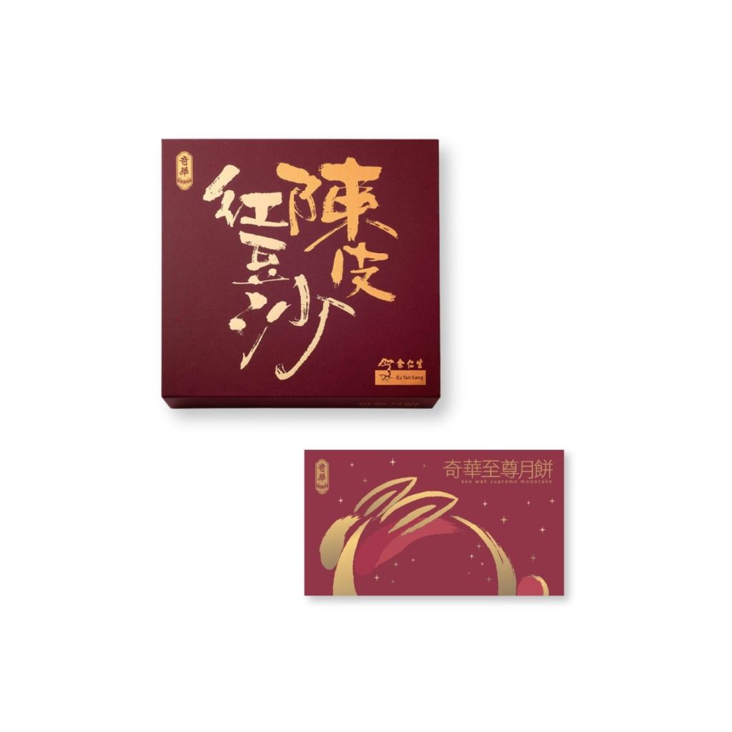 奇華 迷你余仁生陳皮豆沙月餅 8個裝