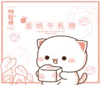 [現貨] 阿聰師蜜桃牛軋糖150g