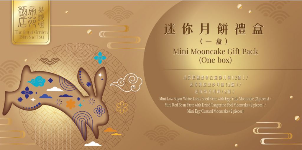 帝苑 迷你月餅禮盒（一盒6件）
