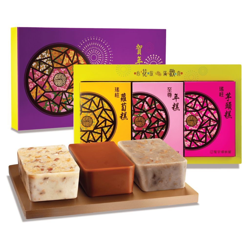 聖安娜 極品賀年糕品禮盒券(瑤柱蘿蔔糕、瑤柱芋頭糕、至尊年糕)