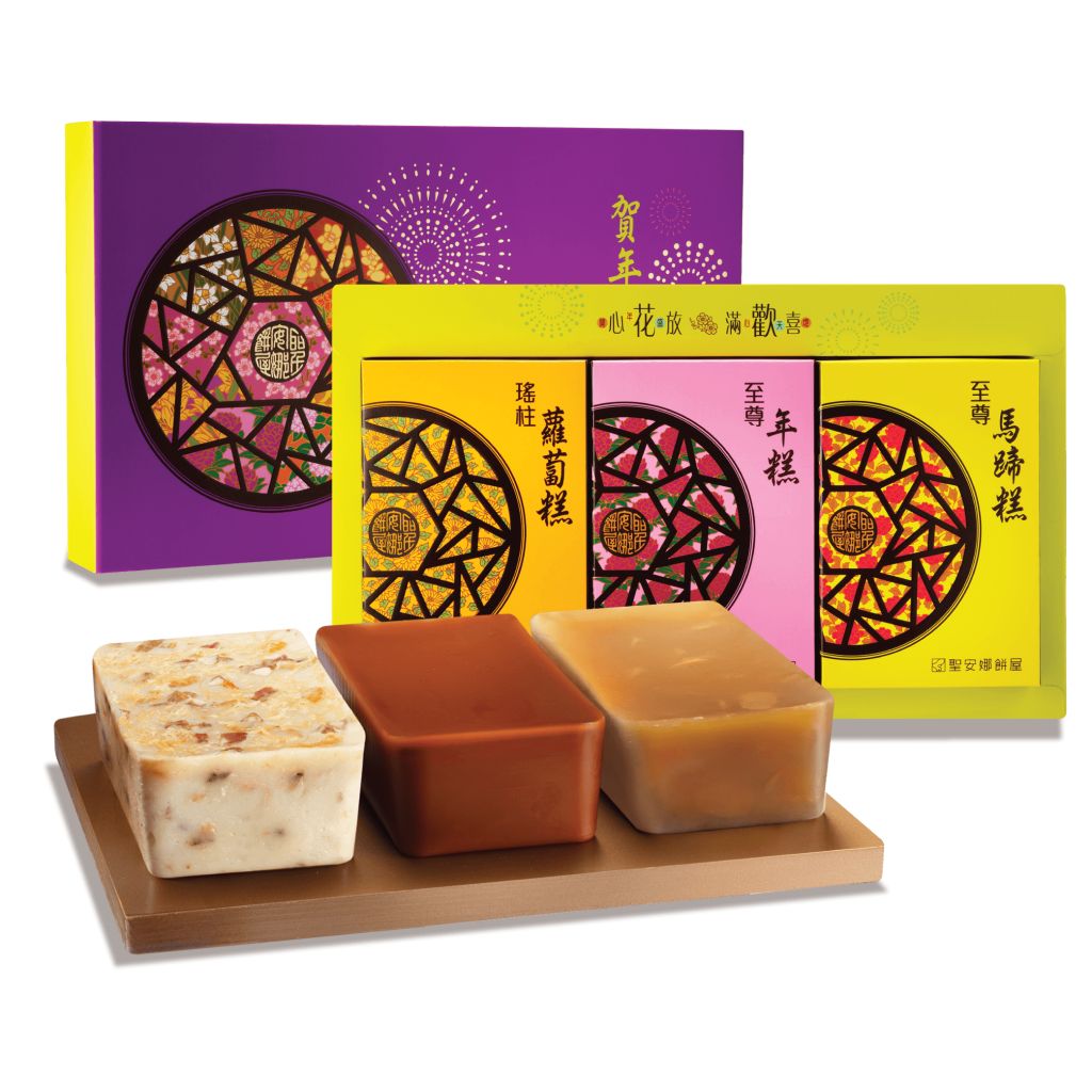 聖安娜 尊貴賀年糕品禮盒券(瑤柱蘿蔔糕、 至尊馬蹄糕、至尊年糕)