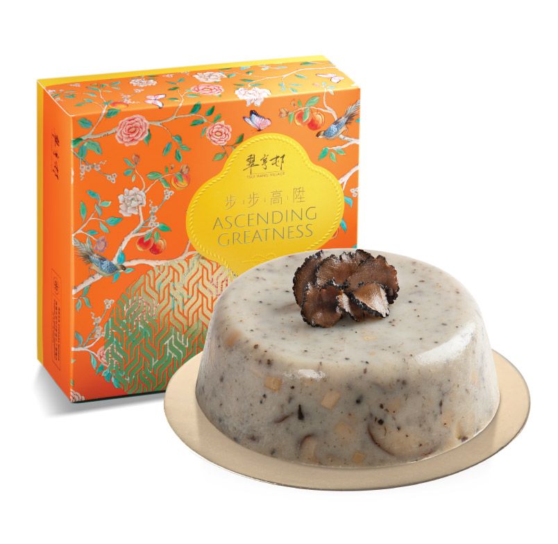 翠亨邨 | 黑松露芋頭糕禮券