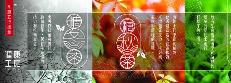 健康工房 健康茶或藥膳糖水券  (每套10張)