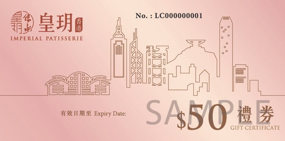 皇玥$50現金禮券