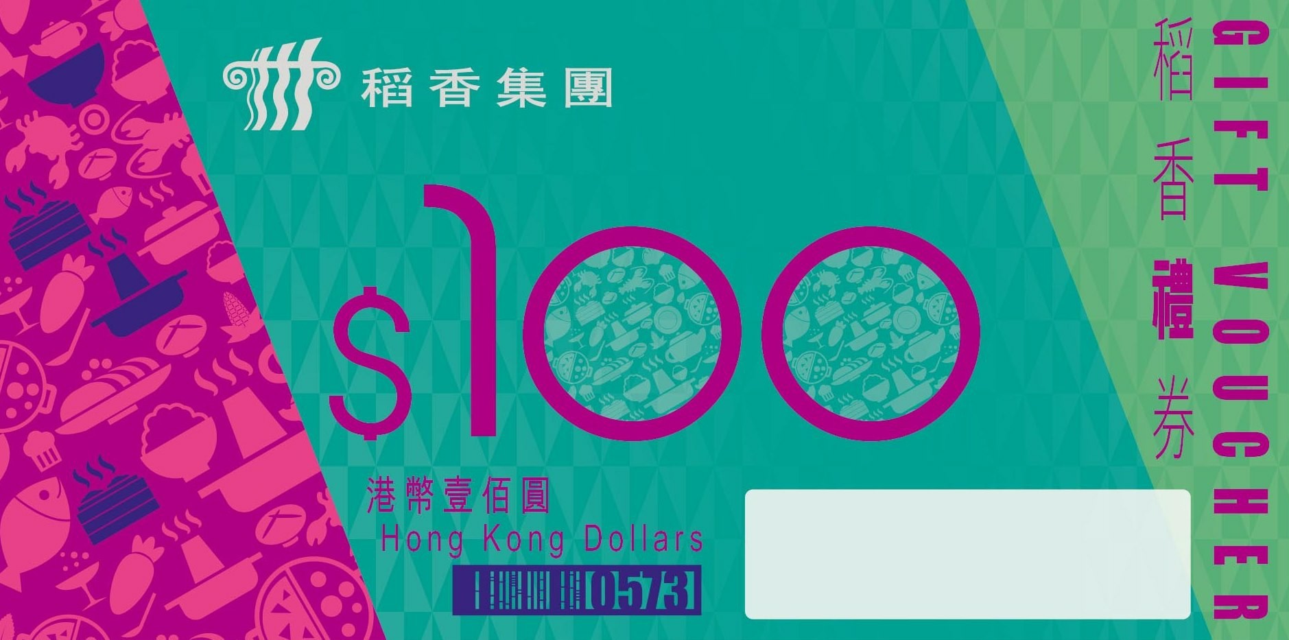 稻香集團$100現金券