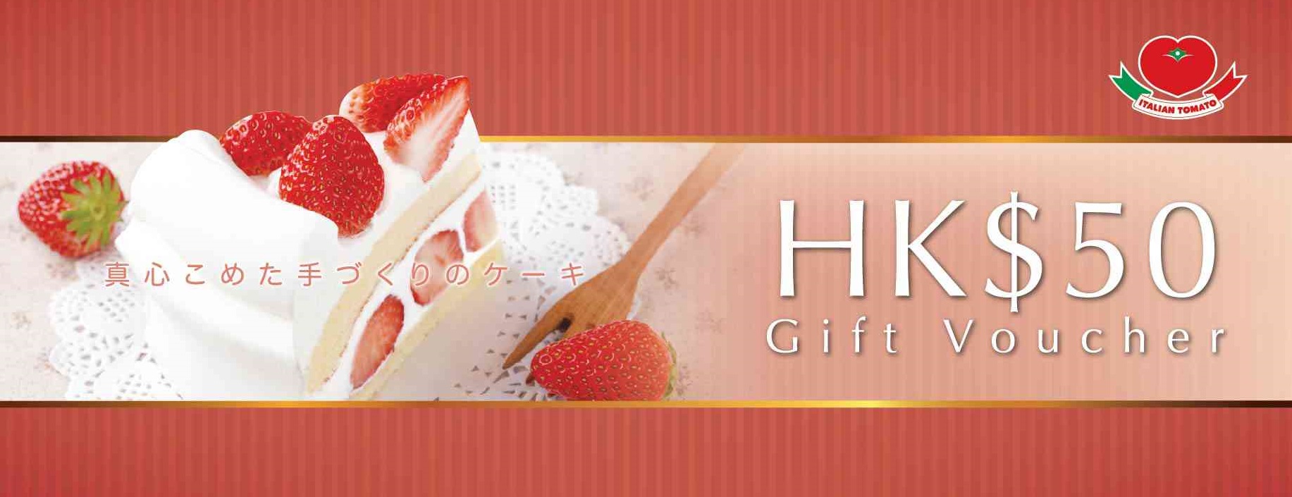 Italian Tomato $50禮券