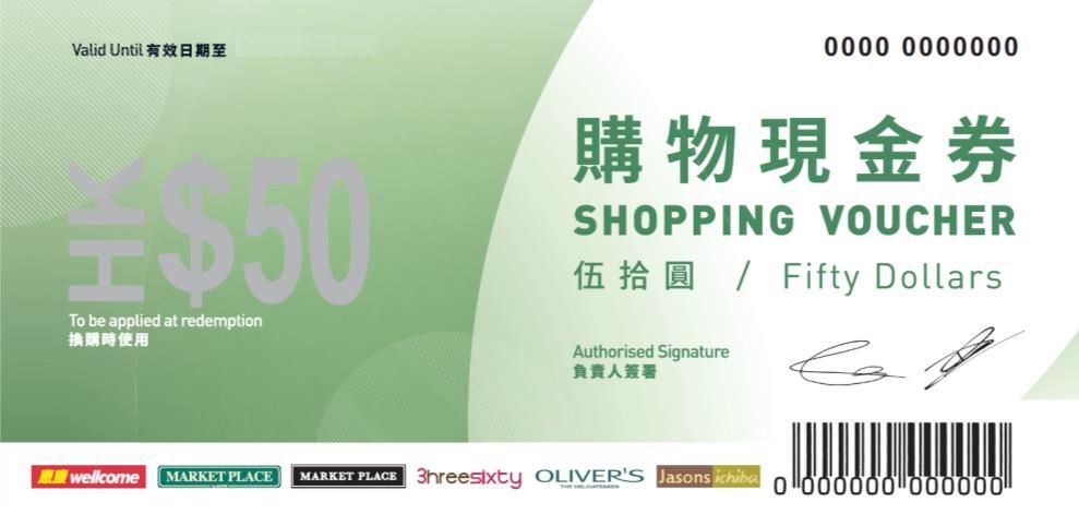 惠康 / Market Place $50 現金券