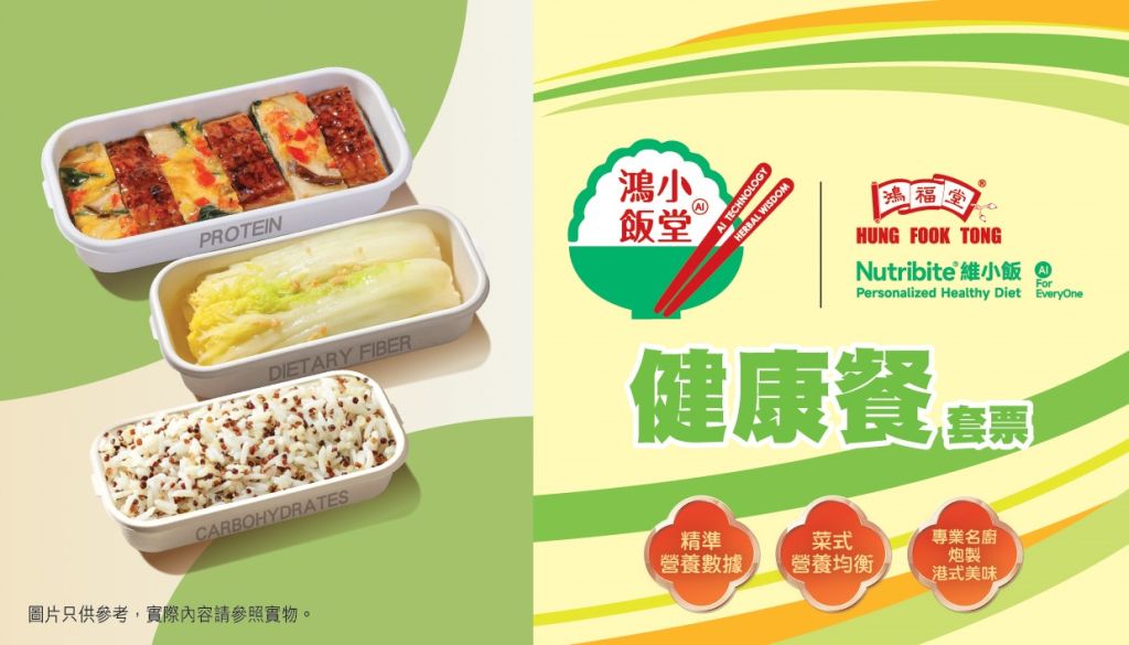 鴻小飯堂健康餐套票(1套10張)